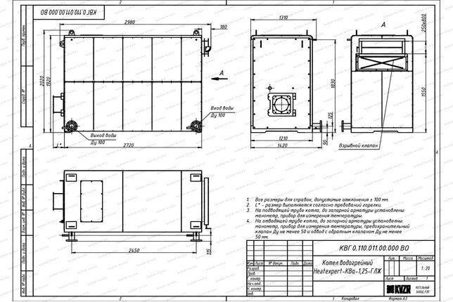 Чертеж дизельного котла КВа 1.25