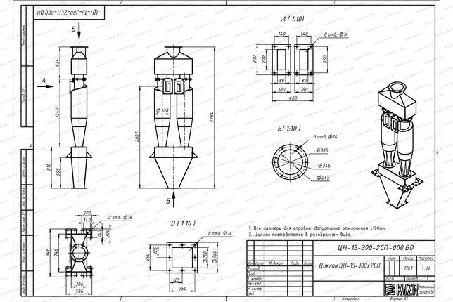 Чертеж циклона ЦН-15-300-2СП